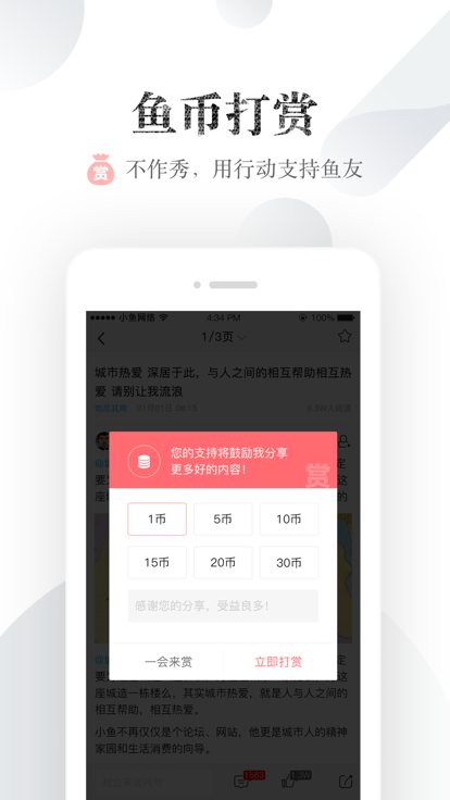厦门小鱼网手机版下载