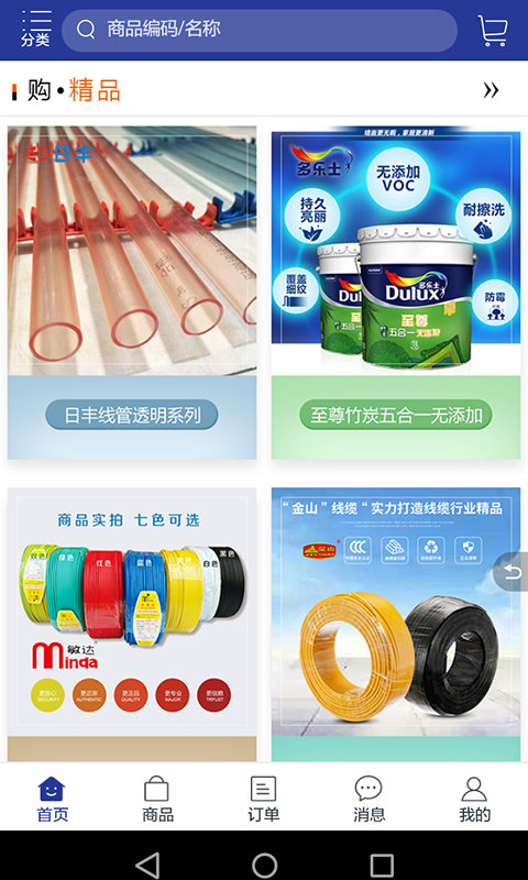 途材手机版下载