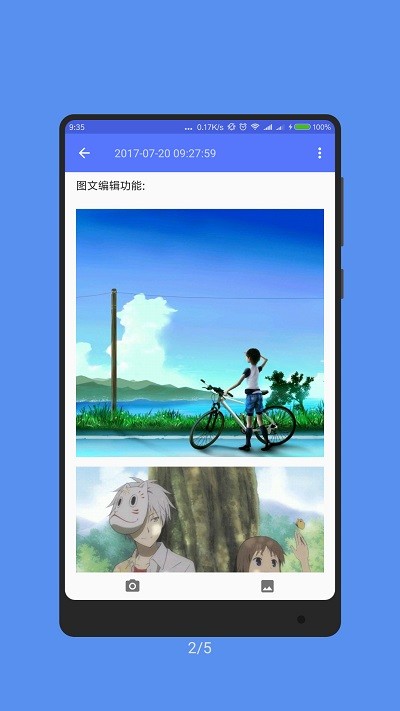 记事本子免费下载