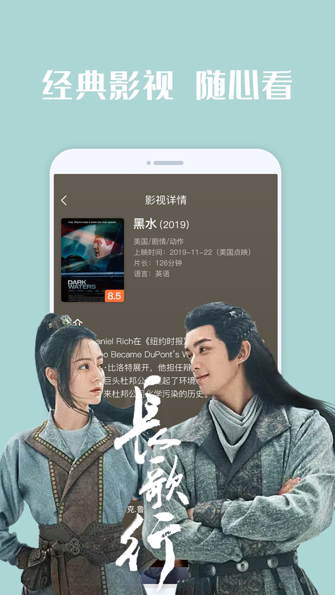 荔枝影视大全抢先版手机apk免费下载v1.4.4973软件