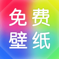 最美免费壁纸最新安卓免费下载v1.0.8973软件