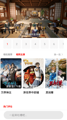蓝精灵影视在线免费观看app安卓版下载v1.8.1973软件