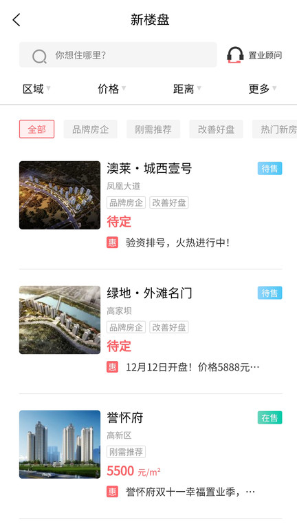 达房网安卓版下载