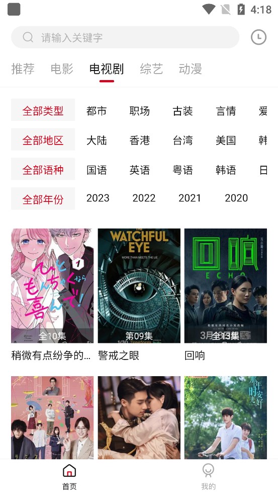 光影故事最新安卓免费下载v2.0.0973软件