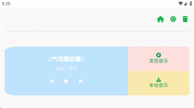 音盒TV最新版下载