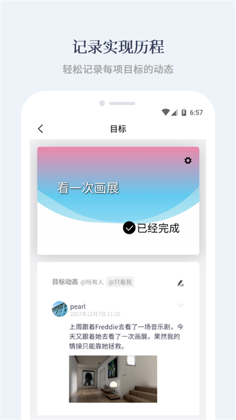 有爱清单安卓版下载