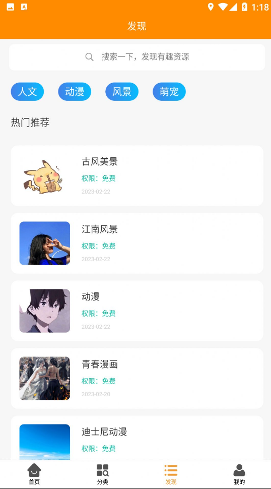 丸子壁纸控最新安卓免费下载v1.0.1973软件