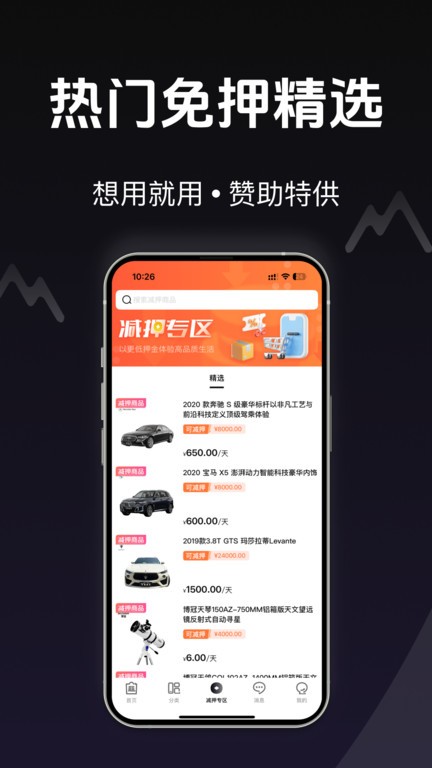 参谋者最新版下载