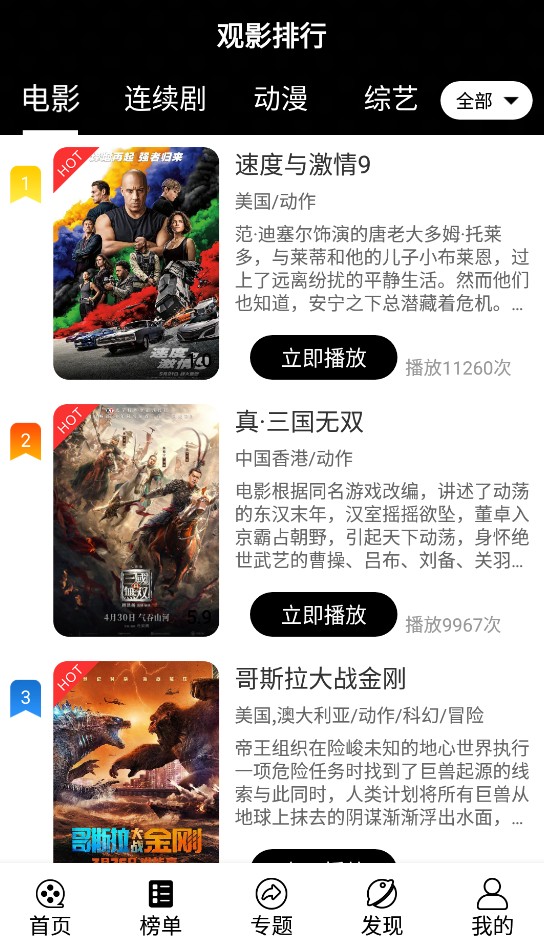 淘剧社1.4.4.0版最新安卓免费下载v1.4.4.0973软件