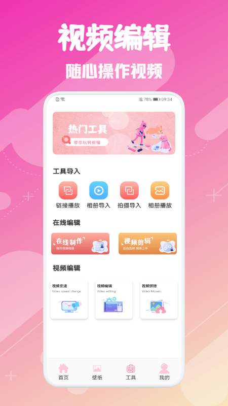 韩剧圈免费版下载