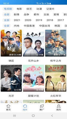 每日影视大全纯净版手机apk最新下载v1.1.6973软件