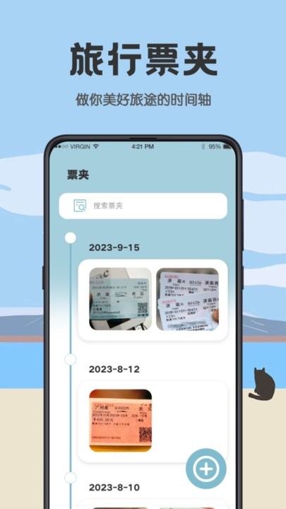 日杂记最新版下载
