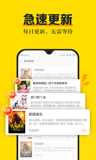 米阅小说免费版最新apk安卓下载v3.8.4973软件