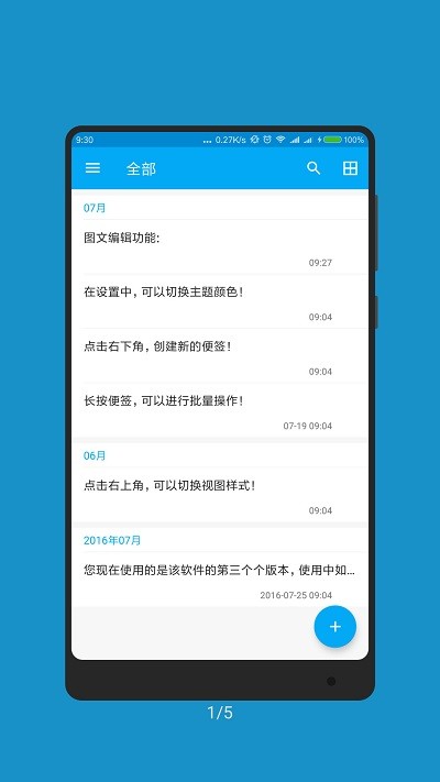 记事本子免费下载