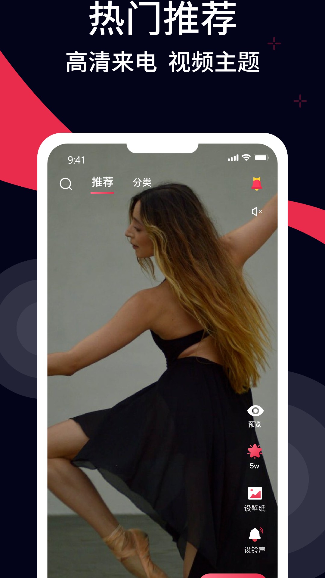 精美壁纸多多最新安卓免费下载v2.0.9973软件