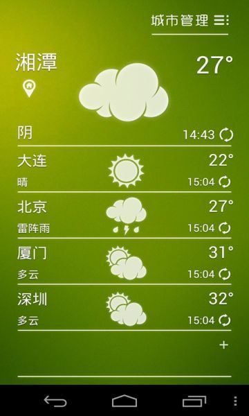 闲云天气最新安卓免费下载v1.5973软件