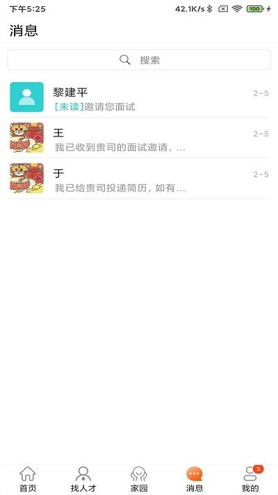 钢结构招聘网手机版下载