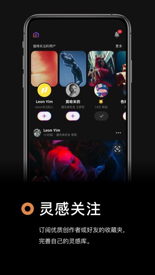 灵感壁纸最新安卓免费下载v1.0.1.101973软件