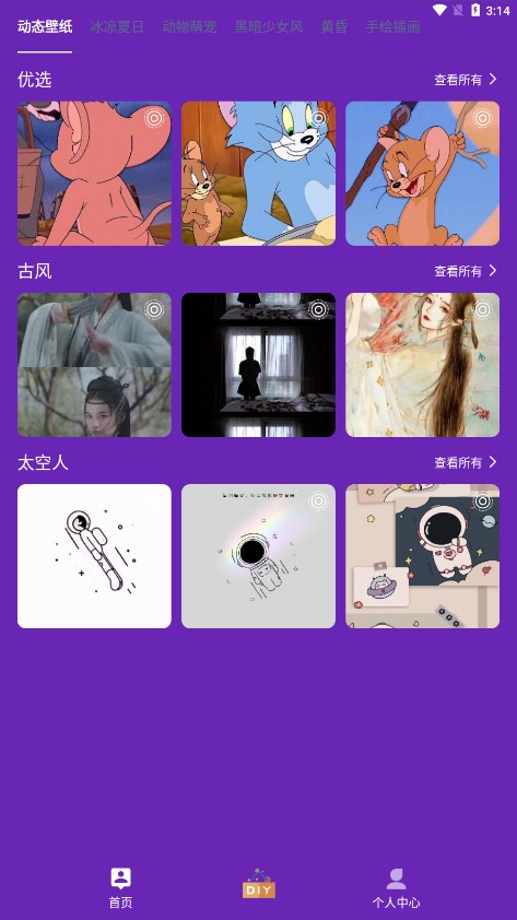 渐变壁纸最新安卓免费下载v1.1973软件