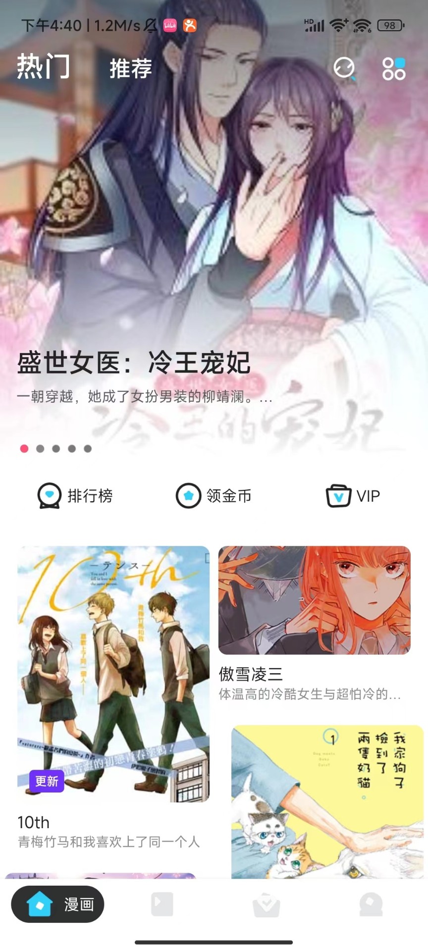卡布漫画最新安卓免费下载v6.6.1973软件