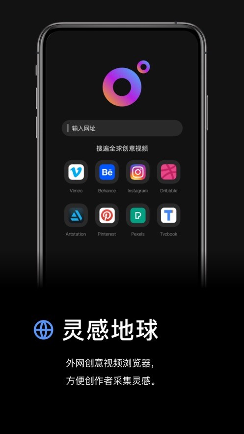 灵感壁纸最新安卓免费下载v1.0.1.101973软件