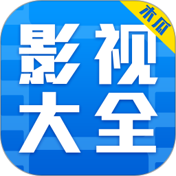 木瓜影视大全最新安卓免费下载v2.4.6973软件