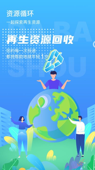 甬城分类安卓版下载
