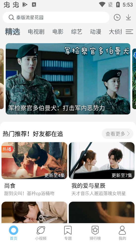 聚视影视大全抢先版手机apk免费下载v1.5.3973软件