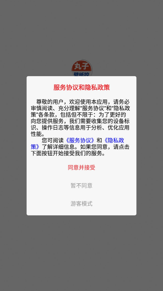 丸子壁纸控最新安卓免费下载v1.0.1973软件
