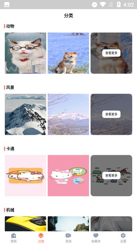 锁屏壁纸秀最新安卓免费下载v1.6.3973软件