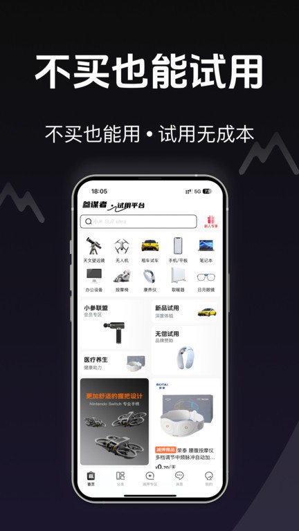 参谋者最新版下载