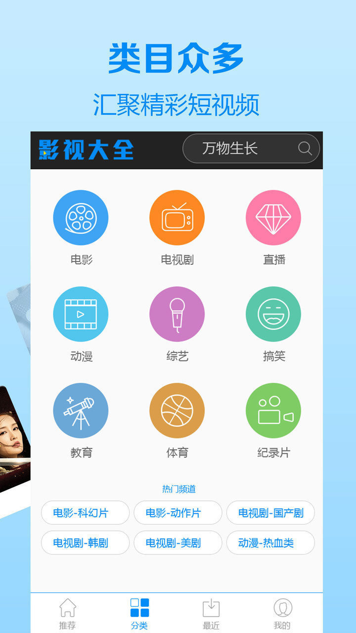 木瓜影视大全纯净版手机apk免费下载v2.4.8973软件