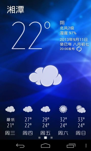 闲云天气最新安卓免费下载v1.5973软件