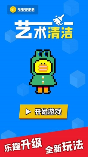 艺术清洁最新版下载艺术清洁最新版下载_艺术清洁安卓版下载