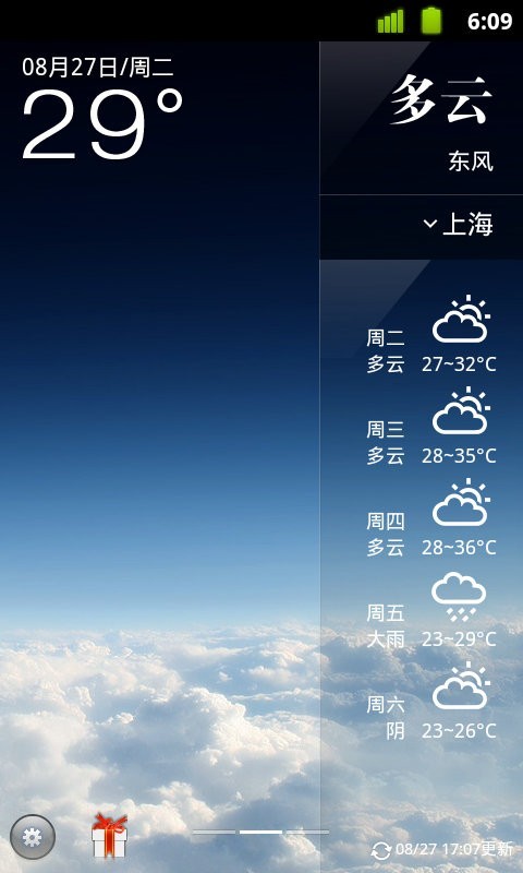 点心天气最新安卓免费下载v1.0.7973软件