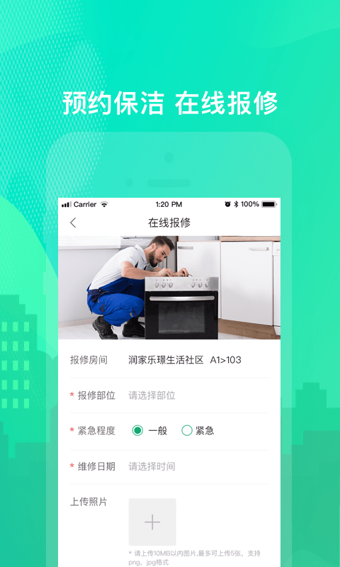 乐享住手机版下载