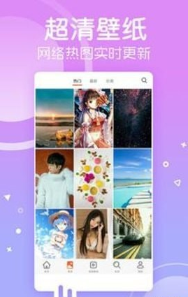 彼岸壁纸最新安卓免费下载v1.0973软件