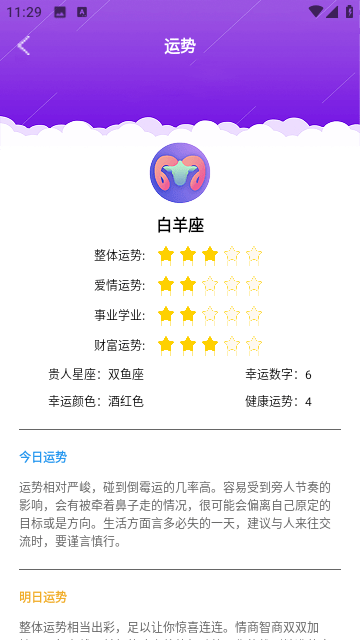 开言天气最新安卓免费下载v2.2.6973软件