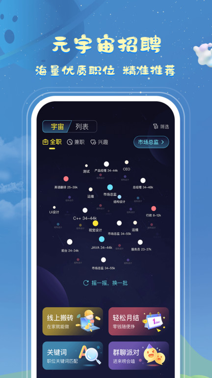 看看宇宙免费下载