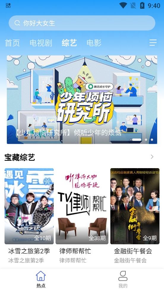 开心影视去广告版手机apk免费下载v6.5.9973软件