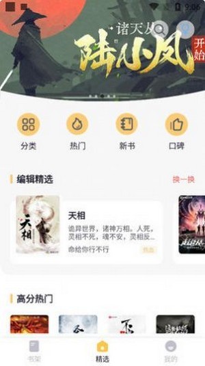 几何小说正版最新安卓免费下载v1.0.5973软件