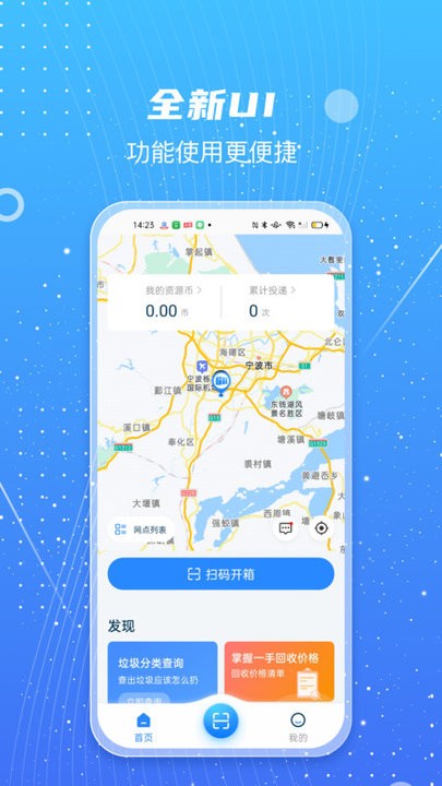 甬城分类安卓版下载