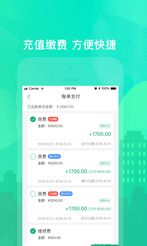 乐享住手机版下载