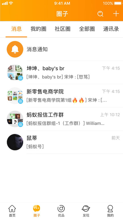 云柑社区安卓版下载