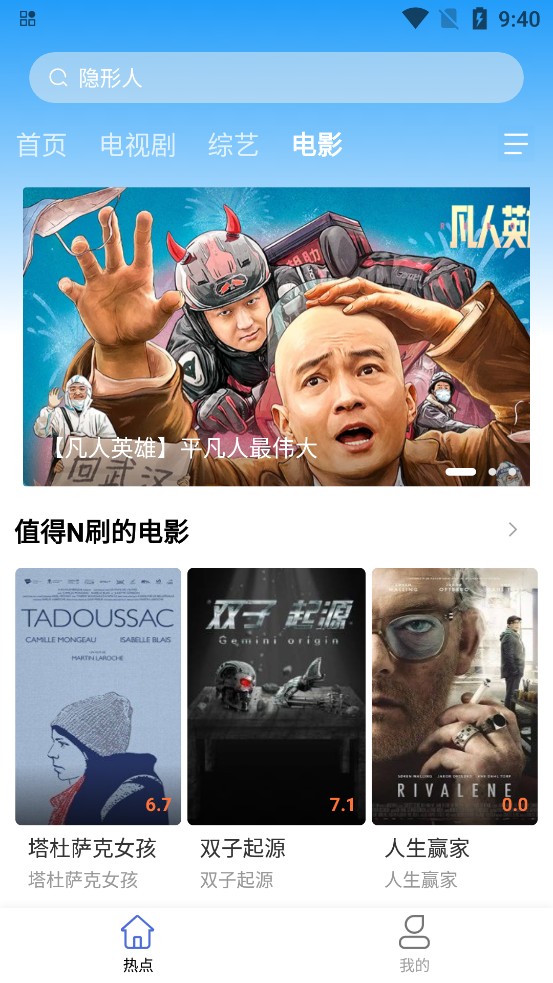 开心影视去广告版手机apk免费下载v6.5.9973软件