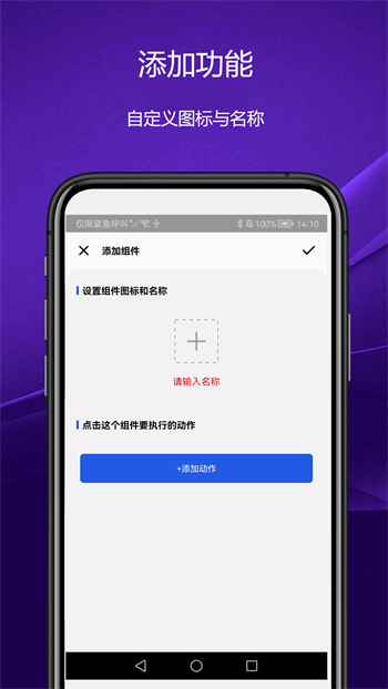 日常小组件最新安卓免费下载v1.0.1973软件