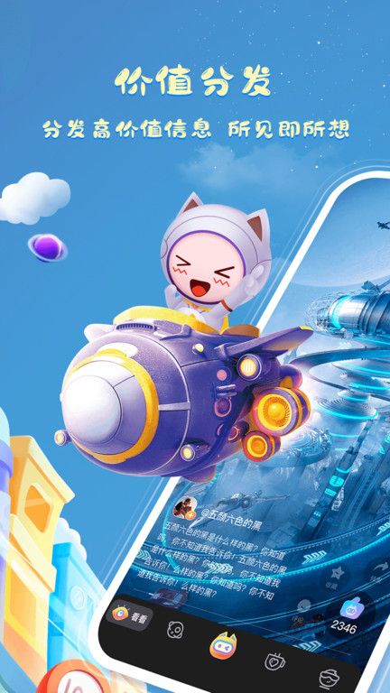看看宇宙免费下载