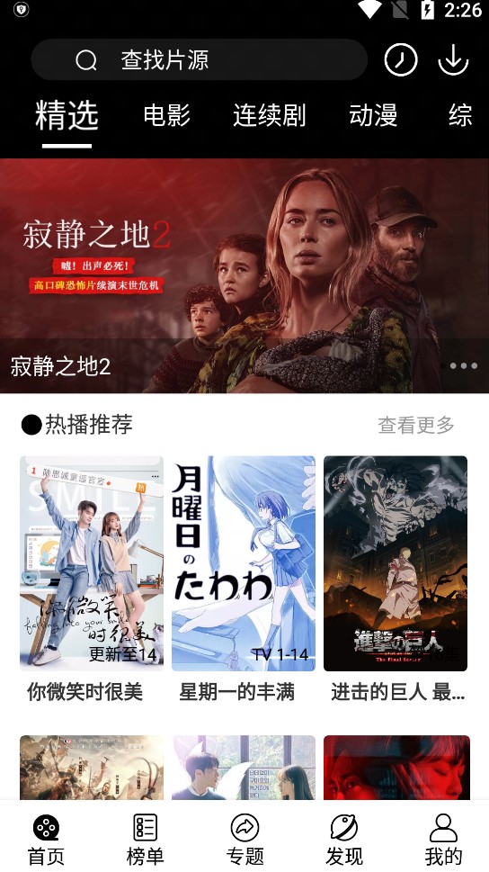 淘剧社1.4.4.0版最新安卓免费下载v1.4.4.0973软件