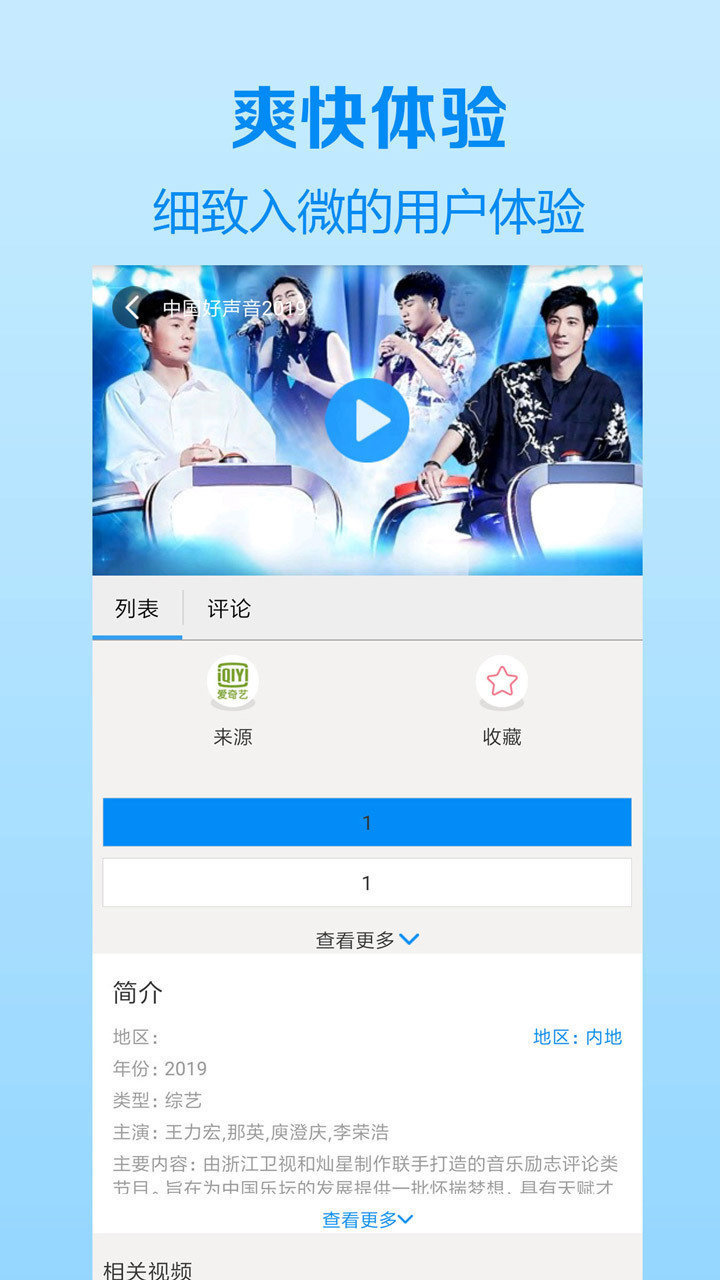 木瓜影视大全纯净版手机apk免费下载v2.4.8973软件