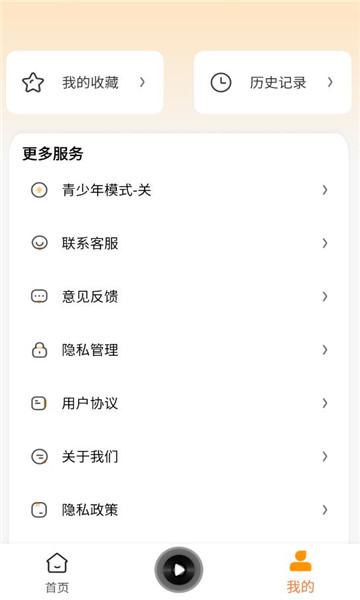 西果免费听书最新版下载 v1.0.5